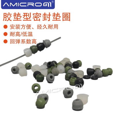 可开票气相色谱硅胶垫氟橡胶垫