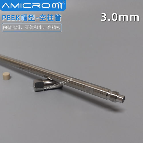 amicrom不锈钢液相色谱柱空柱