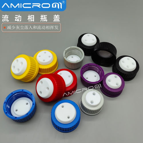 安捷伦液相色谱仪GL45流动相瓶盖