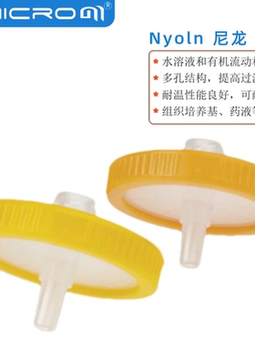 Nylon有机尼龙针式过滤器NY针头过滤头0.22um微孔滤膜过滤器滤头