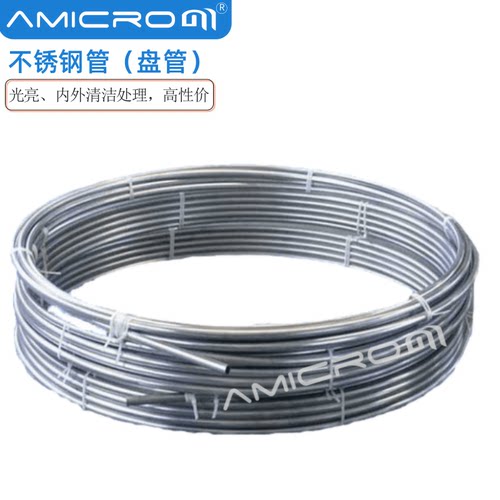 含票316L不锈钢管耐高压管金属管