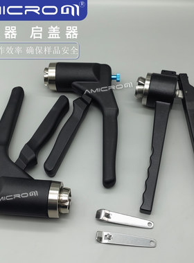 20mm顶空进样瓶压盖器手动压盖钳不锈钢压盖机玻璃瓶封口器启盖器