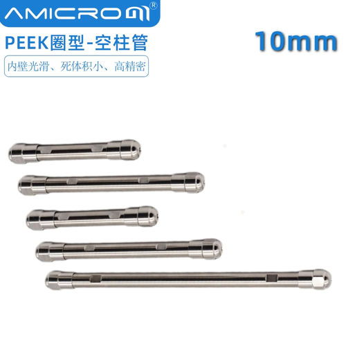 10mm液相色谱制备柱空柱管PEEK垫圈 液相空色谱柱管不锈钢色谱柱