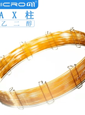 WAX气相色谱柱 强极性聚乙二醇固定相分析毛细管柱 类似DB-WAX柱