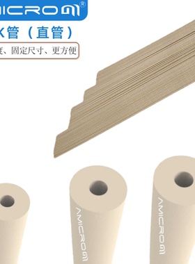 1/16英寸PEEK管直管 实验室用色谱传输管塑料管多规格小口径管路