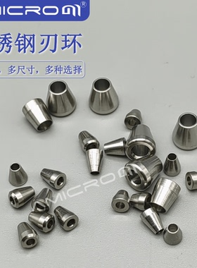 316L不锈钢刃环 HPLC液相色谱1/16