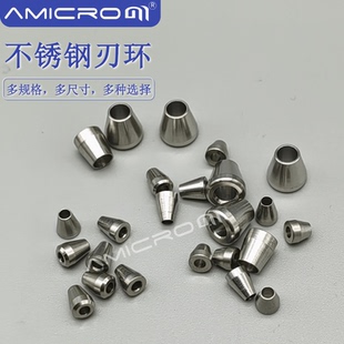 316L不锈钢刃环 密封接头 HPLC液相色谱1 8英寸锥型金属压环