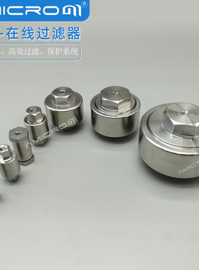 液相色谱在线过滤器 直连式分析型制备型过滤器筛板 金属过渡接头