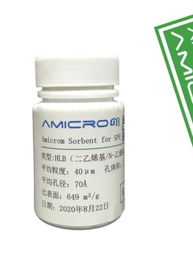 HLB亲水亲脂平衡二乙烯苯/亲水性N-乙烯基吡咯烷酮聚合物色谱填料