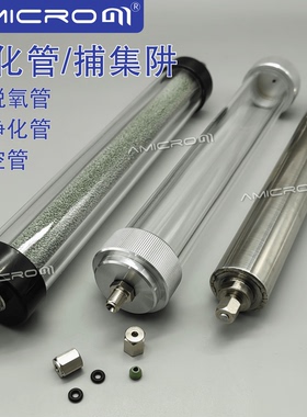 3mm气体净化器 变色硅胶分子筛填料净化管 ECD不锈钢脱氧管脱氧柱