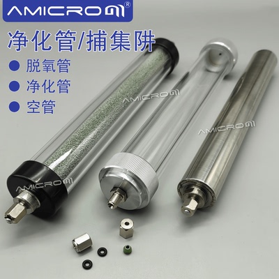 Amicrom气相色谱仪气体净化器
