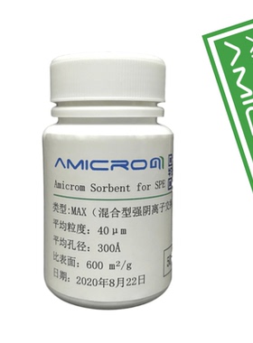 MAX混合型强碱性阴离子层析填料聚苯乙烯/二乙烯基苯聚合物吸附剂