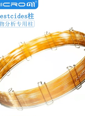 AM-Pestcides 农残分析柱 农药/除草剂中有机氯/有机磷气相色谱柱