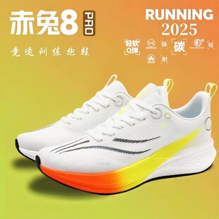赤兔8pro碳板跑鞋男新款青少年儿童中考体测专业运动飞电5c跑步鞋