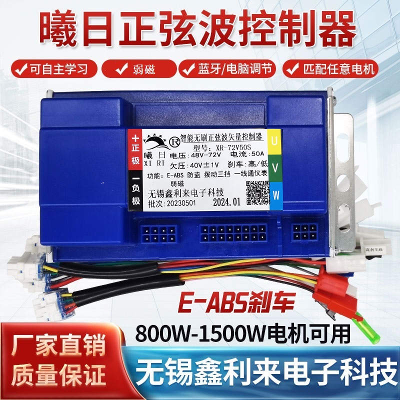 电动两轮车控制器48V60V72V96V1500W2000W无刷电机正弦波国标 电动车/配件/交通工具 更多电动车零/配件 原图主图