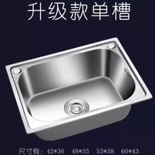 家用洗菜池大小号洗手盆A304不锈钢水槽厨房洗碗池水池洗菜盆单槽