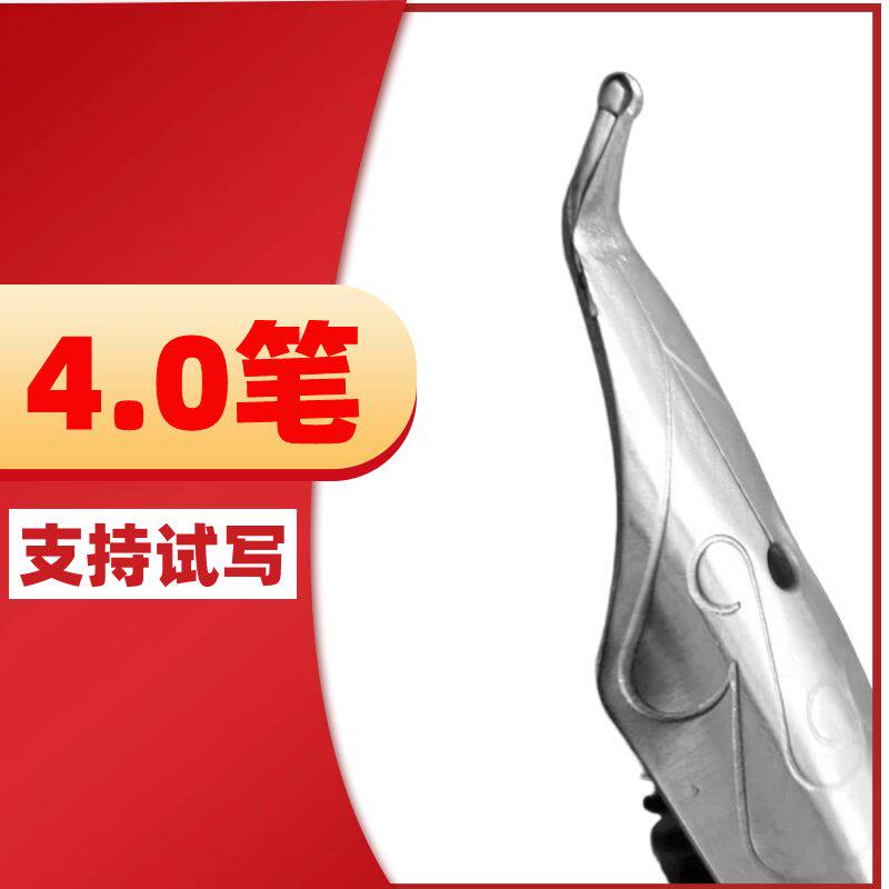 4.0笔艺术签名硬笔书法弯头美工粗笔手绘画画商务签名吸墨可替换