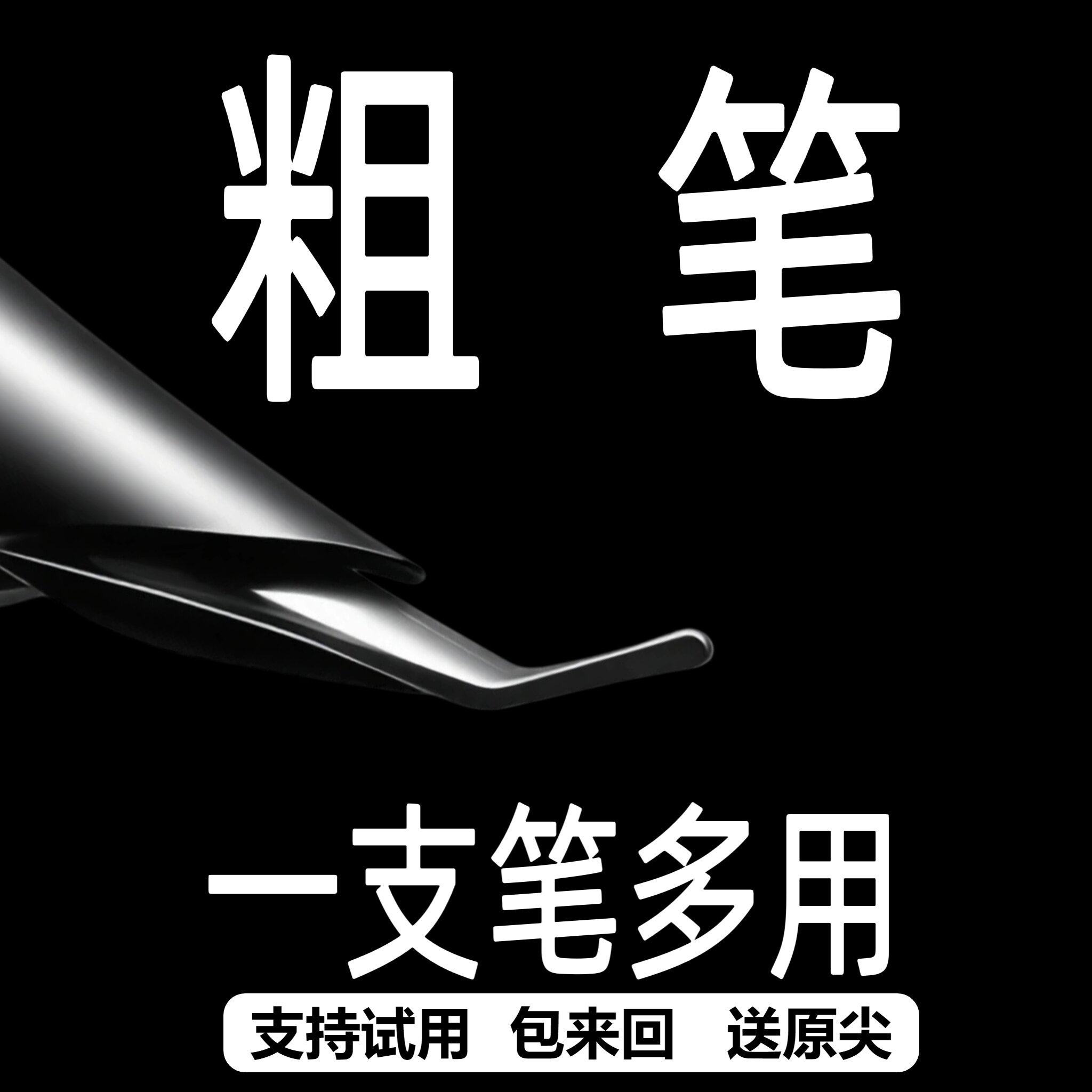 弯头书法笔成人练字粗字笔老师笔