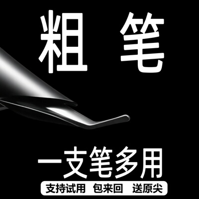 弯头书法笔成人练字粗字笔老师笔