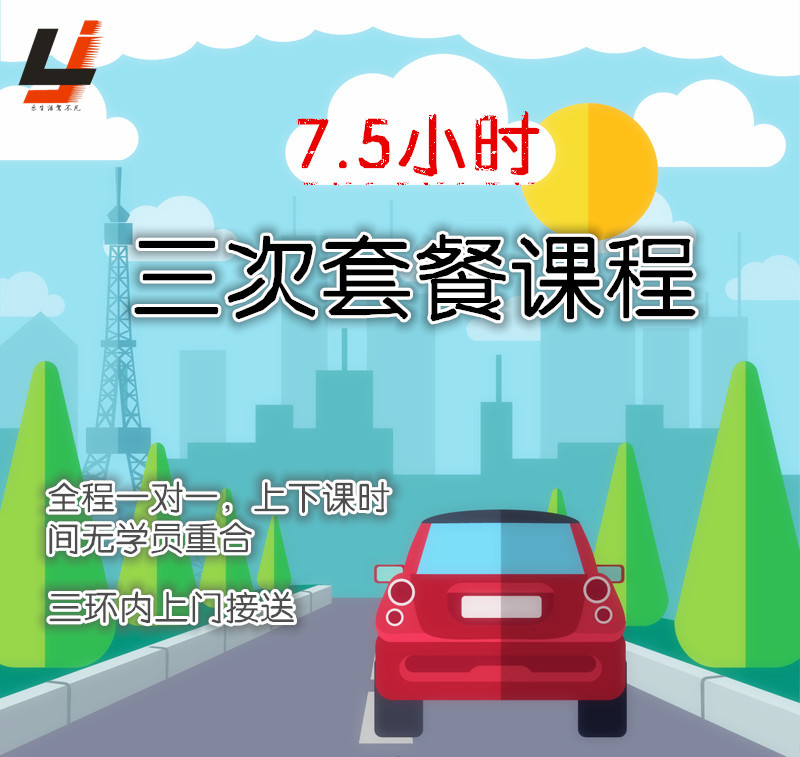 武汉新手驾驶培训专业教练驾驶陪练武汉市包接送新手上路陪