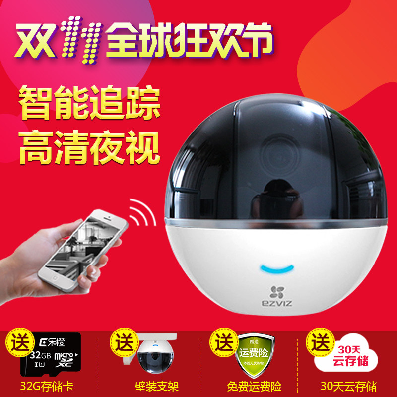 海康萤石c6tc云台wifi监控摄像头家用高清无线夜视远程1080p高清