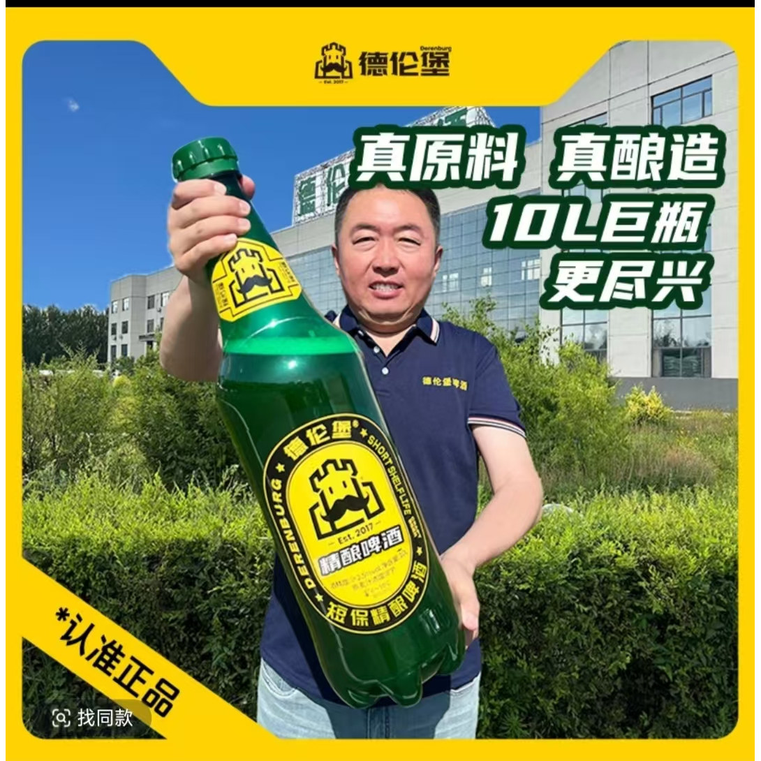 包邮德伦堡精酿啤酒新品巨无霸10L大桶装原浆畅饮型