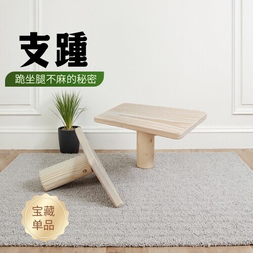 原木汉服跪坐支踵独脚凳