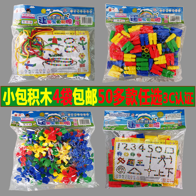 幼儿园桌面积木玩具子弹头轮管道雪花片塑料拼插积木儿童拼装玩具