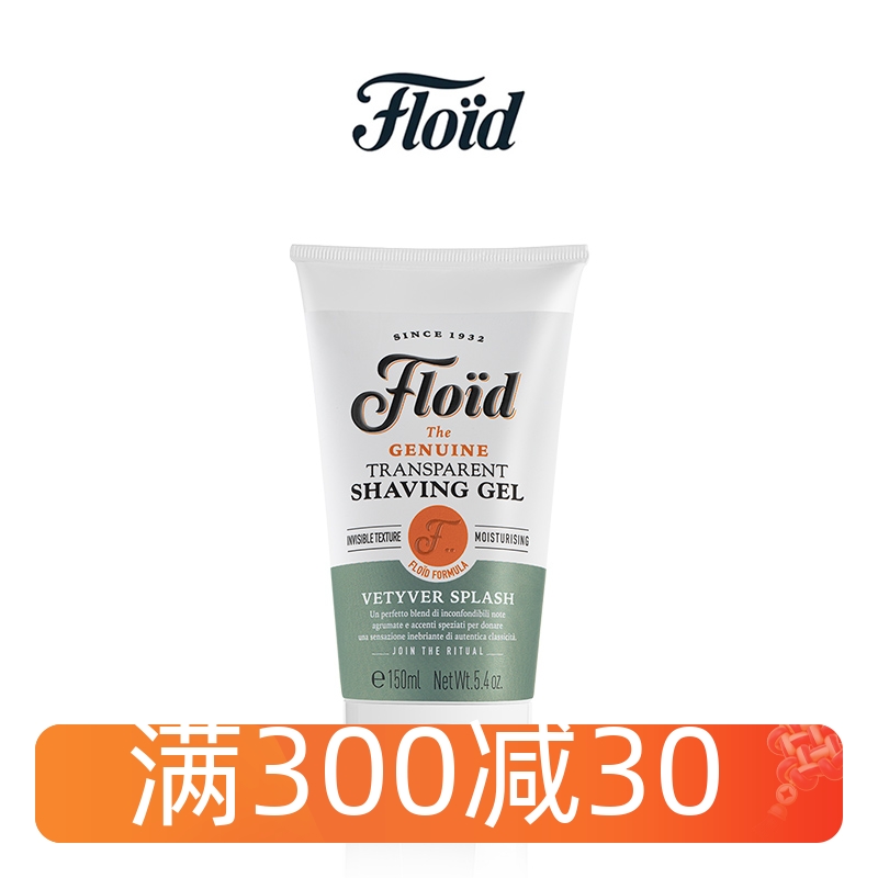 FLOID男士剃须膏香草香型150ML