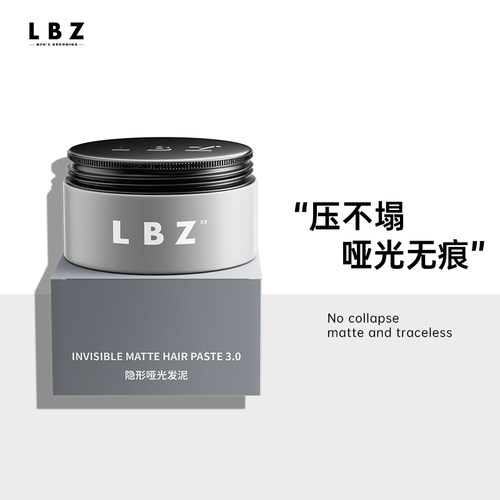 LBZ哑光发泥软男士定型清香持久保湿发油头发造型自然蓬松发蜡男