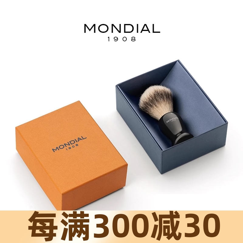 MONDIAL1908男士剃须膏皂起泡刷意大利进口树脂刷柄一级獾毛刷