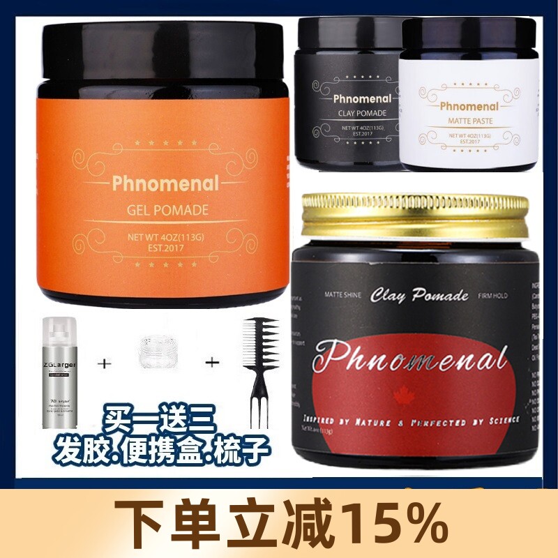 Phnomenal发油近无味男定型自然蓬松哑光发泥ph发蜡油头膏黑罐