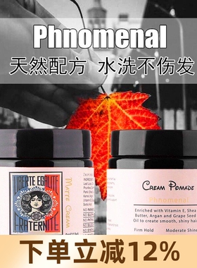 张袁记ph  Cream加拿大强定型自然蓬松哑光发泥发蜡发油Phnomenal
