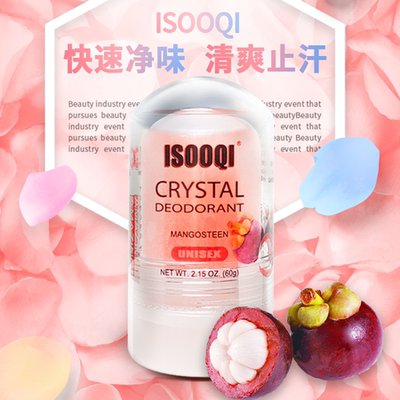 山竹明矾石棒刮胡舒缓去异味腋下棒运动止汗干爽刮腋毛舒缓