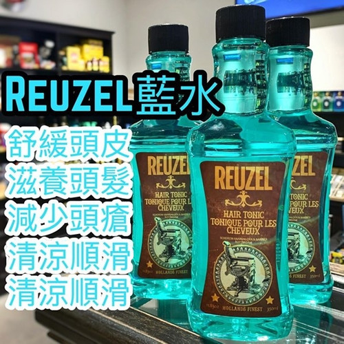 Reuzel荷兰猪造型打底顺发液