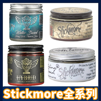 张袁记 Stickmore水基发油油头膏sk发蜡发泥男士定型背头造型自然