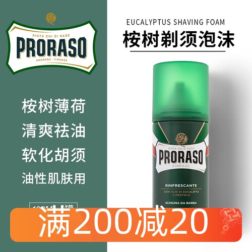 帕拉索Proraso桉树剃须泡沫100ml