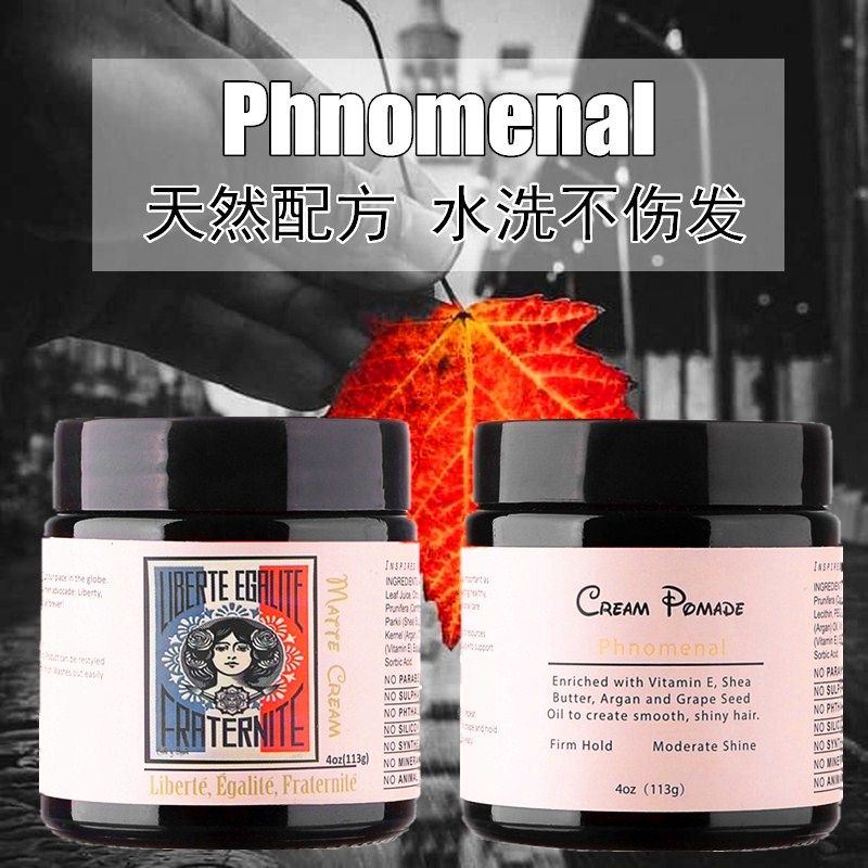 phnomenal自然蓬松哑光发泥
