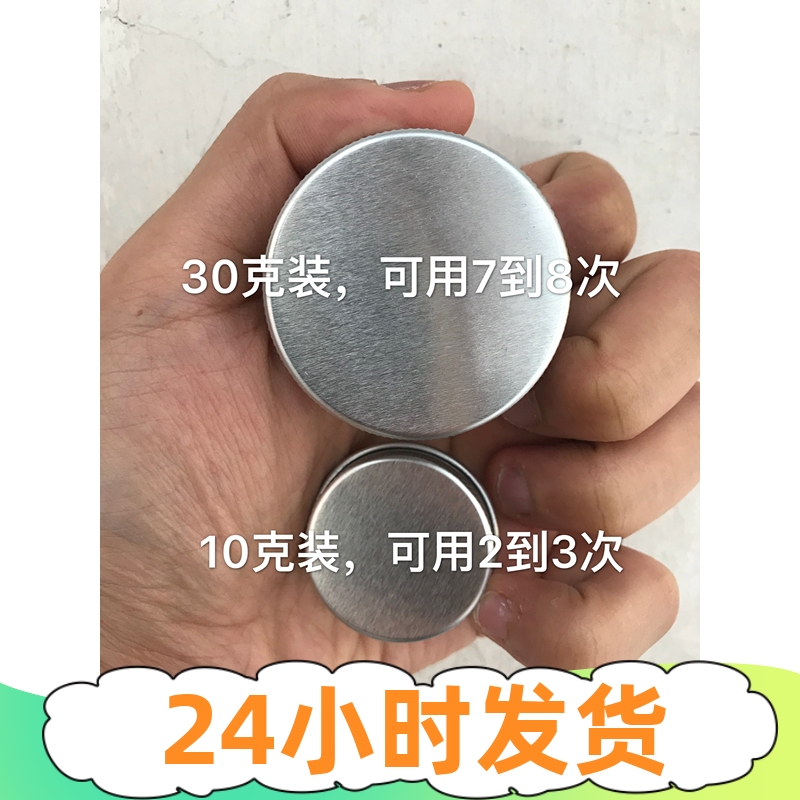 张袁记 10克或30克发油小样试用装 联系客服修改价格 旅行装 油头