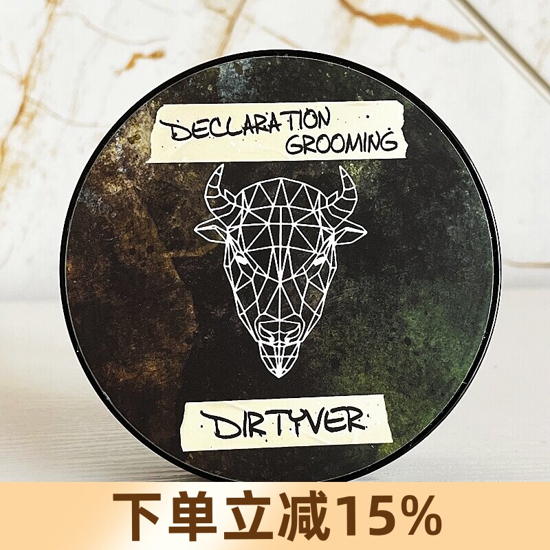 美国Declaration Grooming剃须皂男士刮胡子泡沫软化胡须剃须膏dg