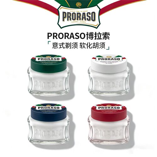 意大利PRORASO博拉索剃须前按摩霜桉树薄荷檀香乳木芦荟燕麦100Ml