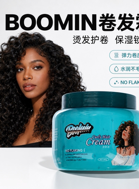 BOOMIN黑人烫拉美卷脏辫卷发霜