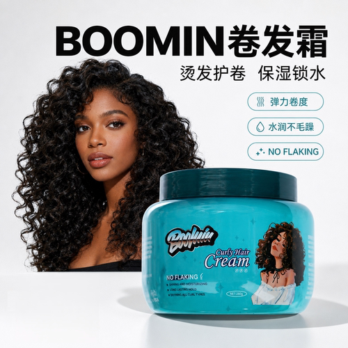 BOOMIN黑人烫拉美卷脏辫卷发霜