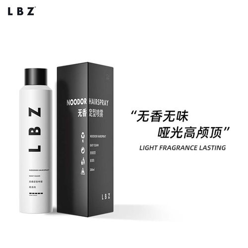 LBZ无味定型喷雾女自然蓬松