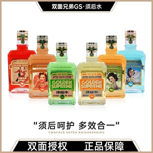 双面兄弟GS系列TWOFACE BROTHERS男士须后水保湿清爽舒缓爽肤水