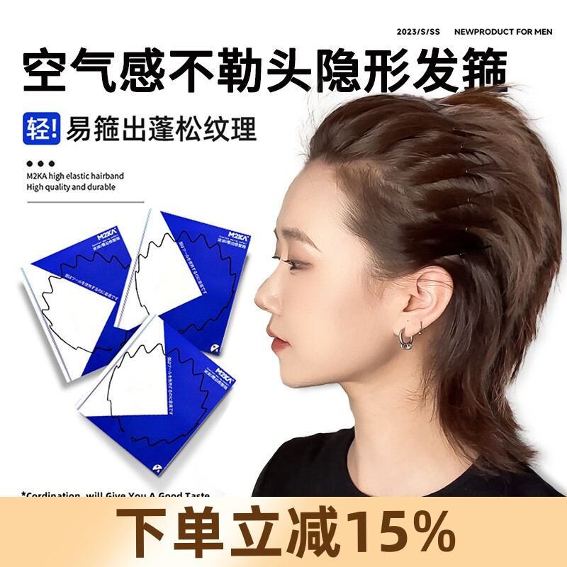 M2KA隐形发箍女网红气质高级感发卡波浪刘海运动头箍夏天洗脸发带