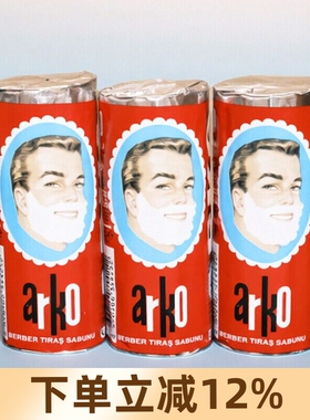 土耳其ARKO剃须皂棒滋养保湿刮胡泡沫老式肥皂香味软化剃须膏75g