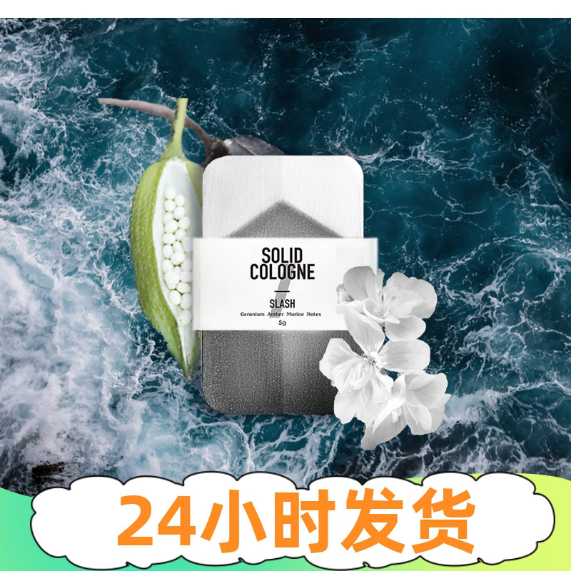张袁记LUXIGNITE男士固体淡香水迷你香膏便携持久手工制作古龙水