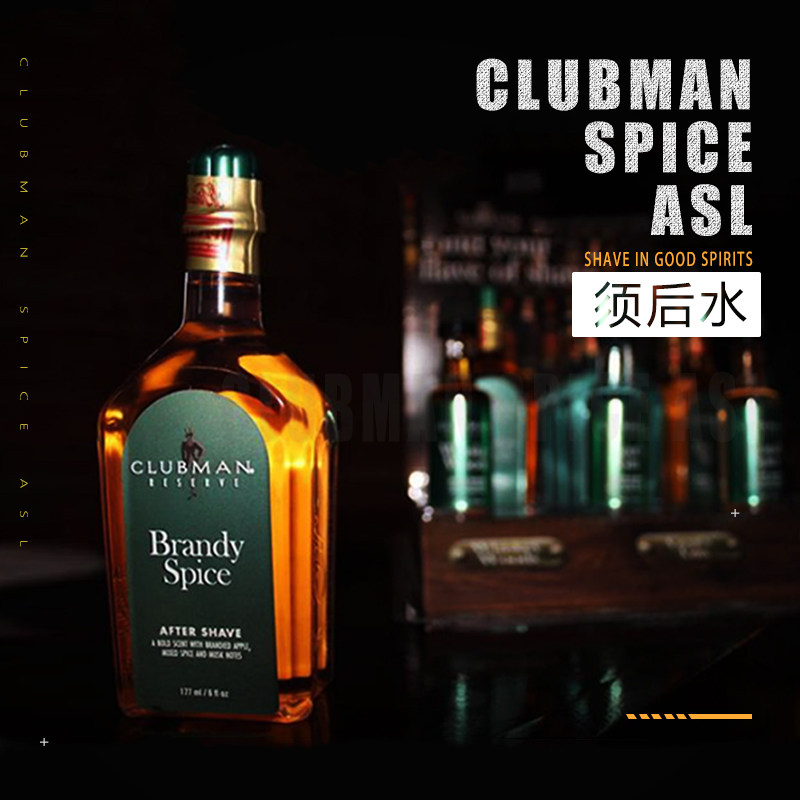美国克拉伯曼Clubman Brandy Spice男士须后水爽肤水保湿控油护肤