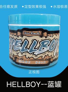 HELLBOY强力定型发蜡男士美式复古油头神器保湿中等光泽地狱男爵